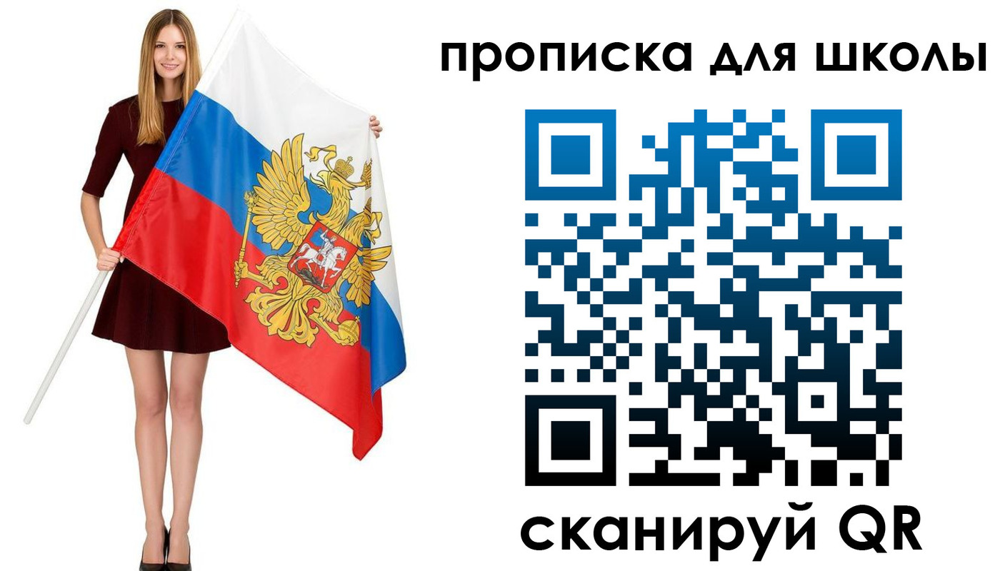 прописка в Южноуральске