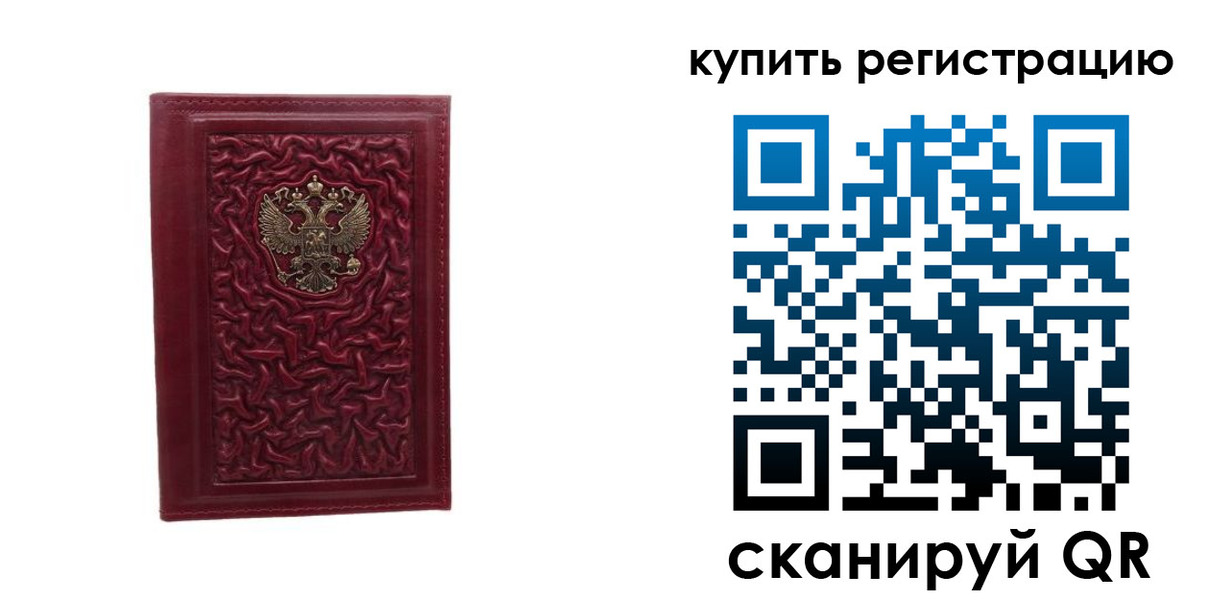 временная прописка в Южноуральске