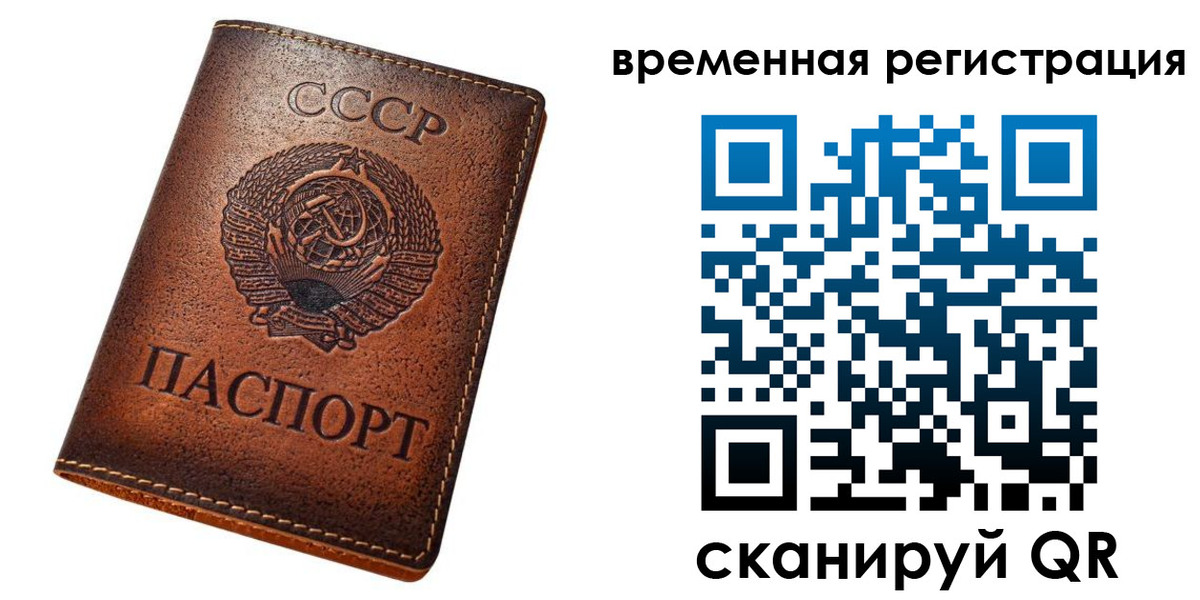 временная регистрация для всех в Южноуральске