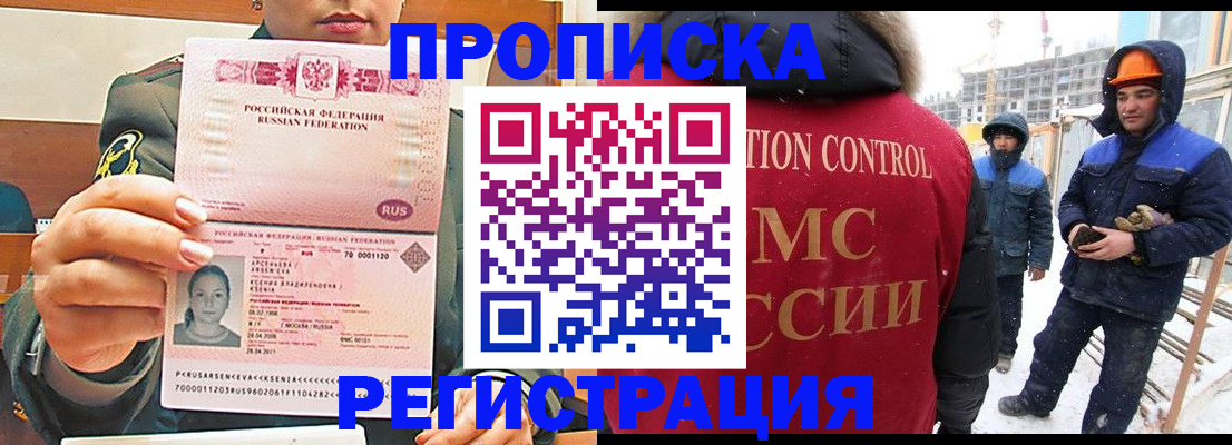 где прописаться в Южноуральске
