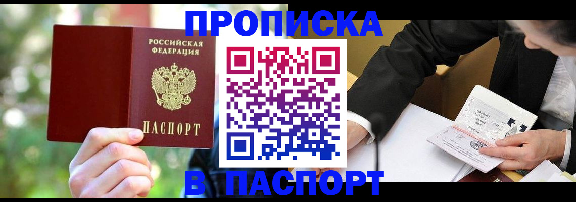 миграционный учет в Южноуральске