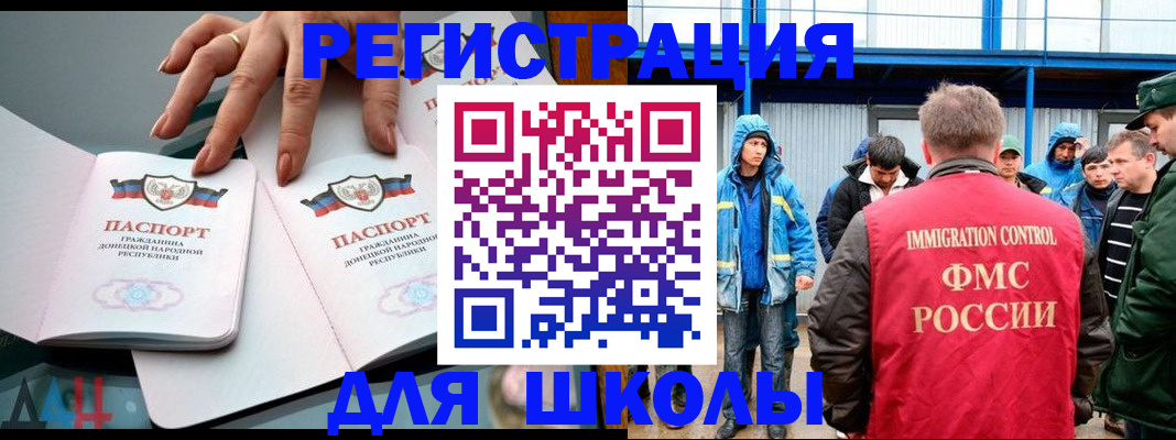 временная регистрация для всех в Южноуральске